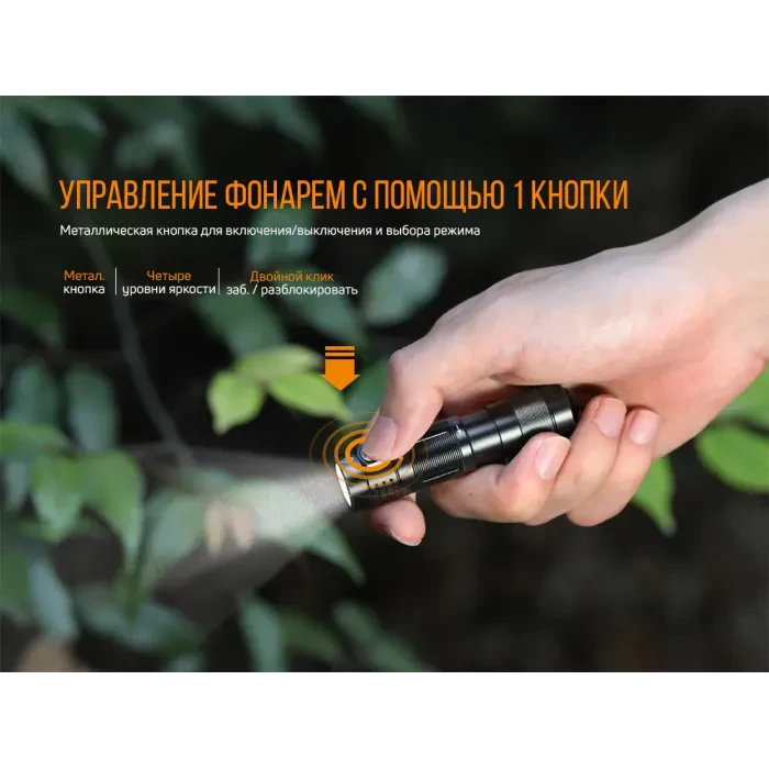 Ліхтар ручний Fenix E09R