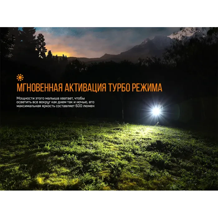 Ліхтар ручний Fenix E09R