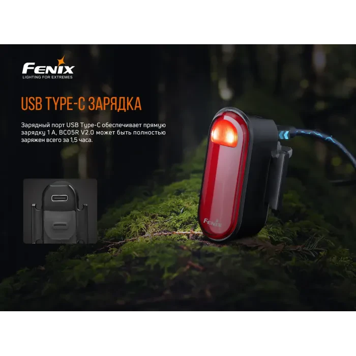 Велофара задня Fenix BC05R V2.0