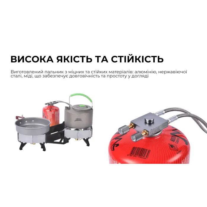 Газовий пальник подвійний BRS-32