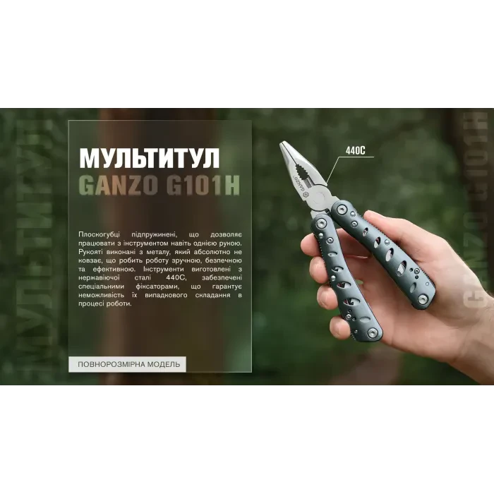 Мультитул Ganzo G101-H, (16.5 см) 22 функції + біти та чохол