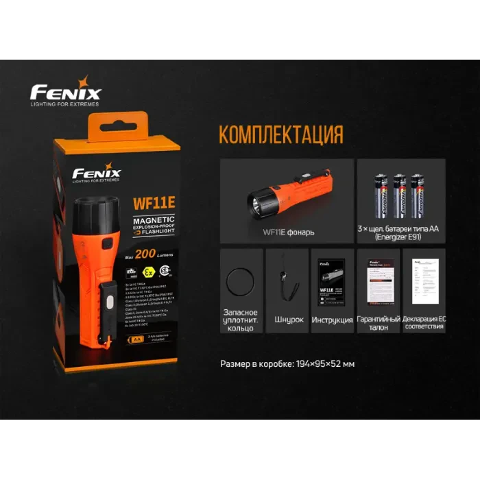 Ліхтар ручний вибухобезпечний Fenix WF11E