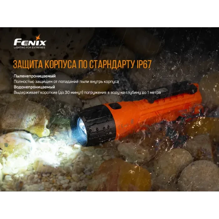 Ліхтар ручний вибухобезпечний Fenix WF11E