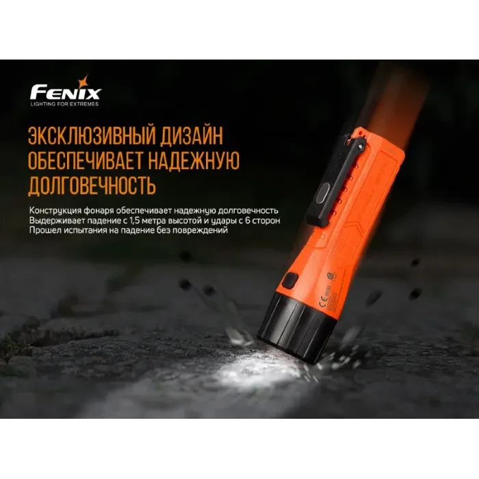 Ліхтар ручний вибухобезпечний Fenix WF11E