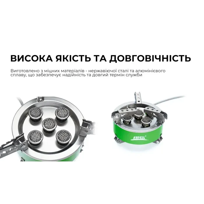 Газовий пальник BRS-75