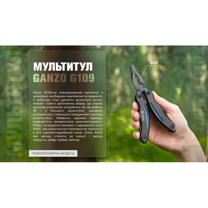 Мультитул Ganzo G109, (16.5 см) 10 функцій, чорний з червоним + чохол