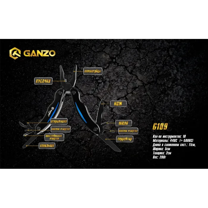 Мультитул Ganzo G109, (16.5 см) 10 функцій, чорний з червоним + чохол