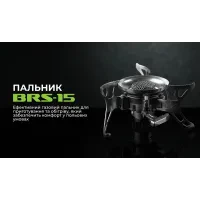 Газовий пальник BRS-15