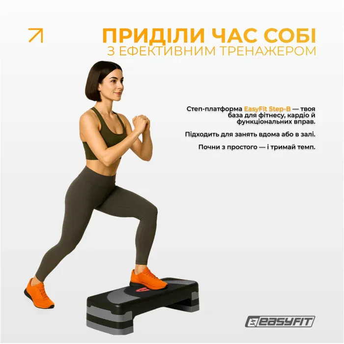Степ-платформа EasyFit Step-B 3-ступінчаста, регульована висота, для аеробіки та фітнесу, макс. навантаження 250 кг