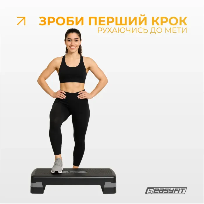 Степ-платформа EasyFit Step-B 2-рівнева (10/15 см) для фітнесу та аеробіки, макс. навантаження 200 кг
