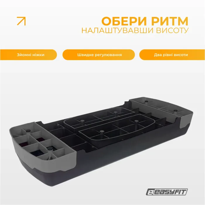Степ-платформа EasyFit Step-B 2-рівнева (10/15 см) для фітнесу та аеробіки, макс. навантаження 200 кг