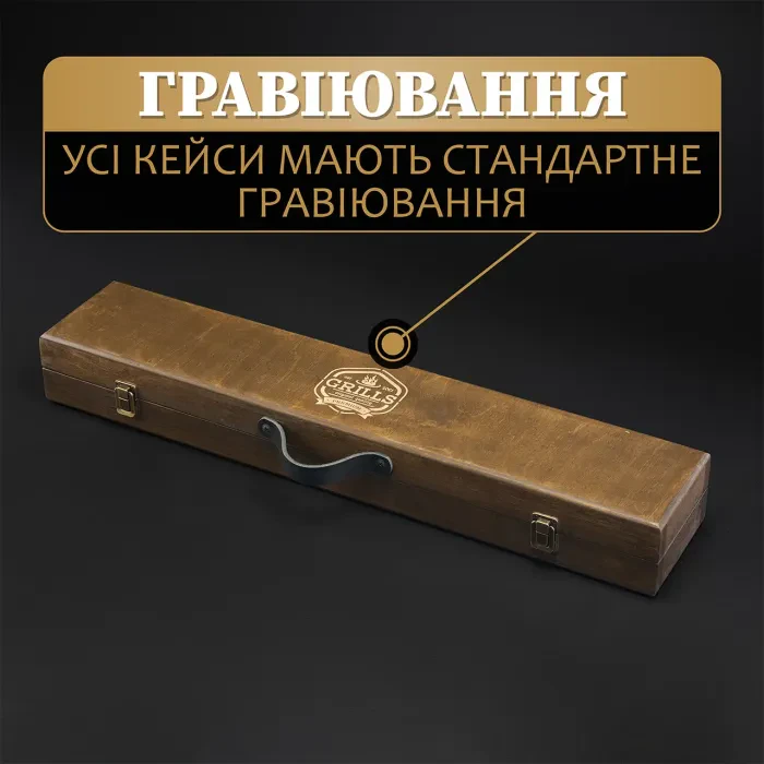Шашличный набор в кейсе, подарочный набор шампуров, подарок мужчине, для мужа, шефа "Grills G20H орех"