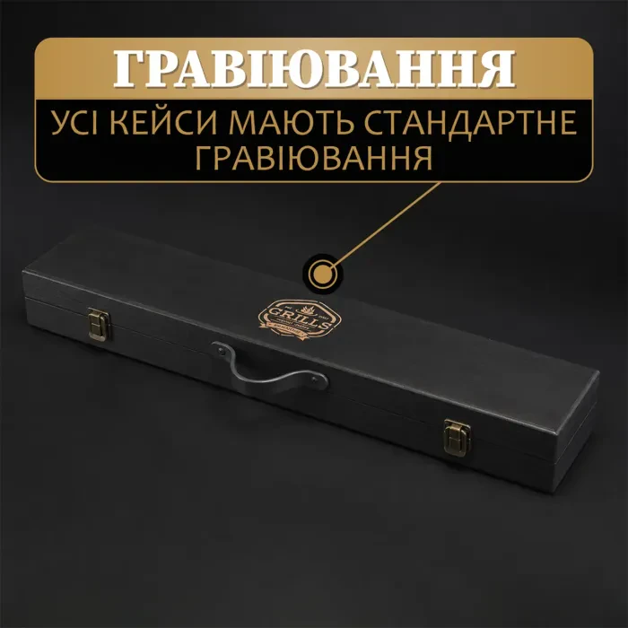 Шашличный набор в кейсе, подарочный набор шампуров, подарок мужчине, для мужа, шефа "Grills G20"