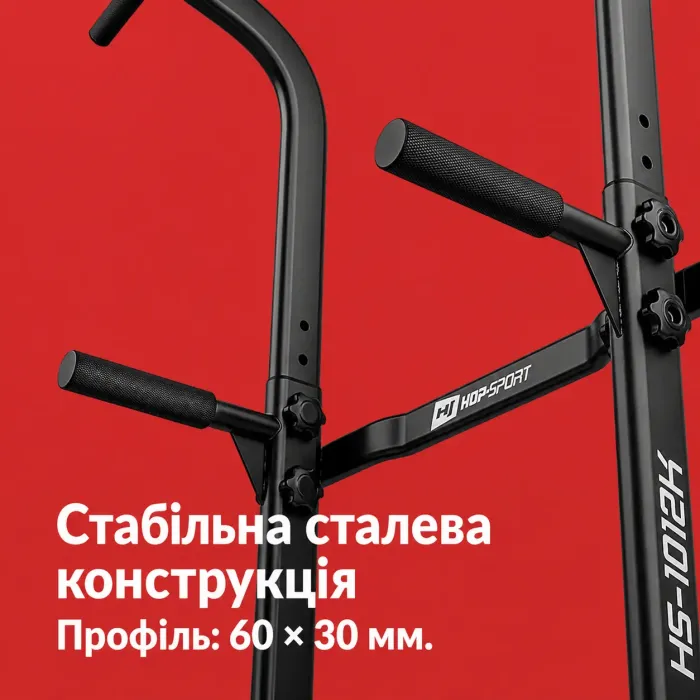 Силовая станция Hop-Sport HS-1012K с брусьями регулируемая