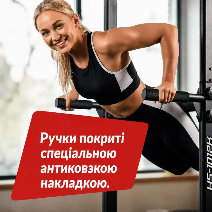 Силовая станция Hop-Sport HS-1012K с брусьями регулируемая