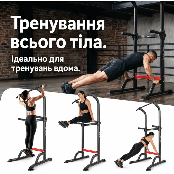 Силовая станция Hop-Sport HS-1012K с брусьями регулируемая