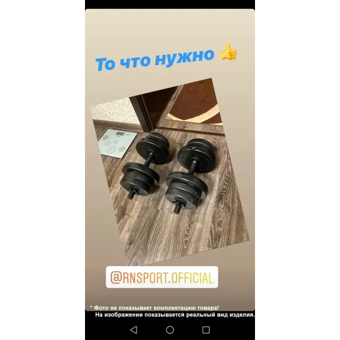 Гантель композитна RN-Sport 8 кг - 1 шт