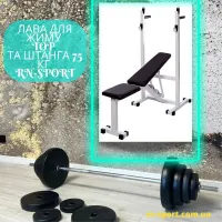 Лава для жиму Top + Штанга 75 кг RN-Sport