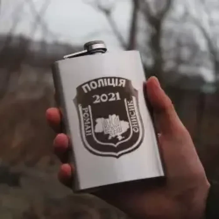 Фляга з гравіюванням