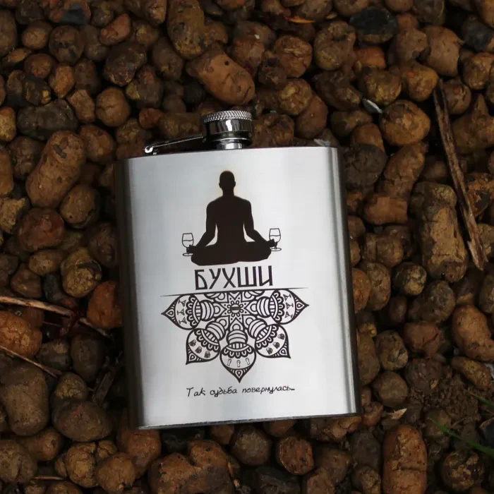 Фляга 200 ml з гравіюванням - Бухши