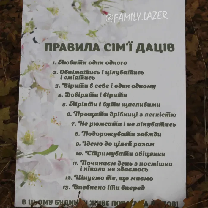 Постер на стену - Правила на дому, постер на стену - Правила семьи