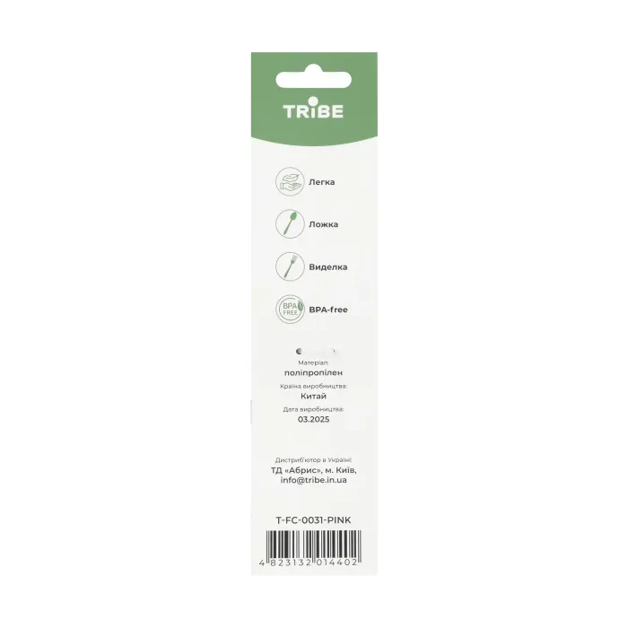 Ловилка Tribe Spork пластикова T-FC-0031, pink