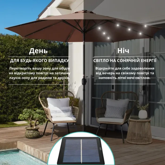 Зонт садовый 3 м с LED-подсветкой и солнечной панелью (коричневый)