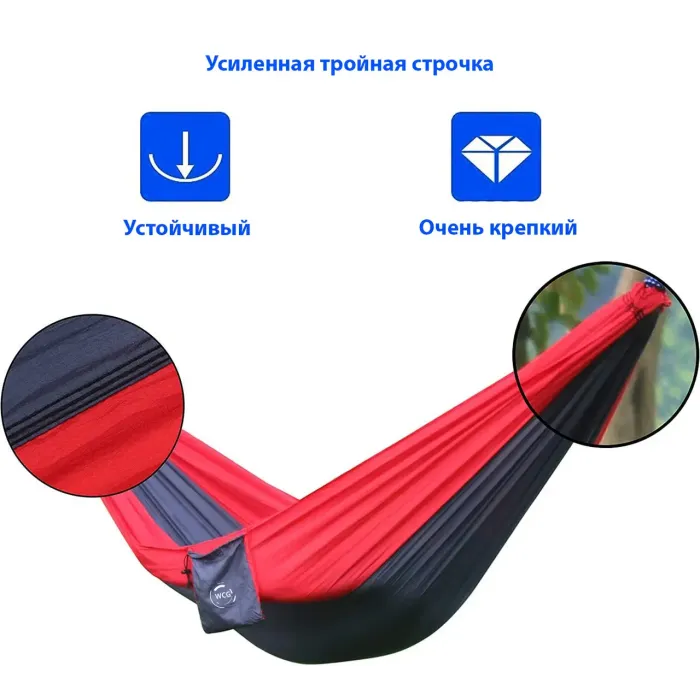 Нейлоновый гамак TOURING Красный с черным XL 270х140 WCG