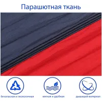 Нейлоновый гамак TOURING Красный с черным XL 270х140 WCG