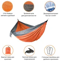Нейлоновый гамак TOURING Оранжевый с черным XL 270х140 WCG