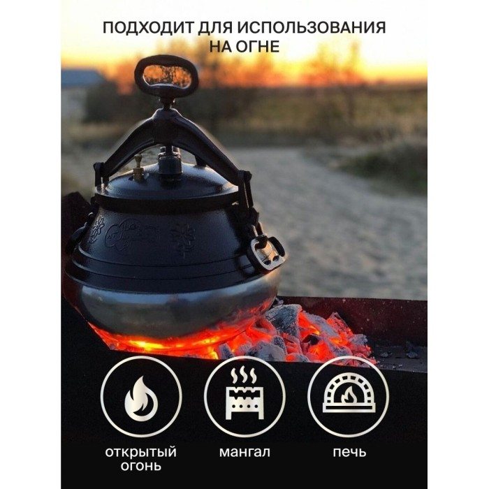 Афганський казан-скороварка 20 літрів. комбінований RASHKO BABA