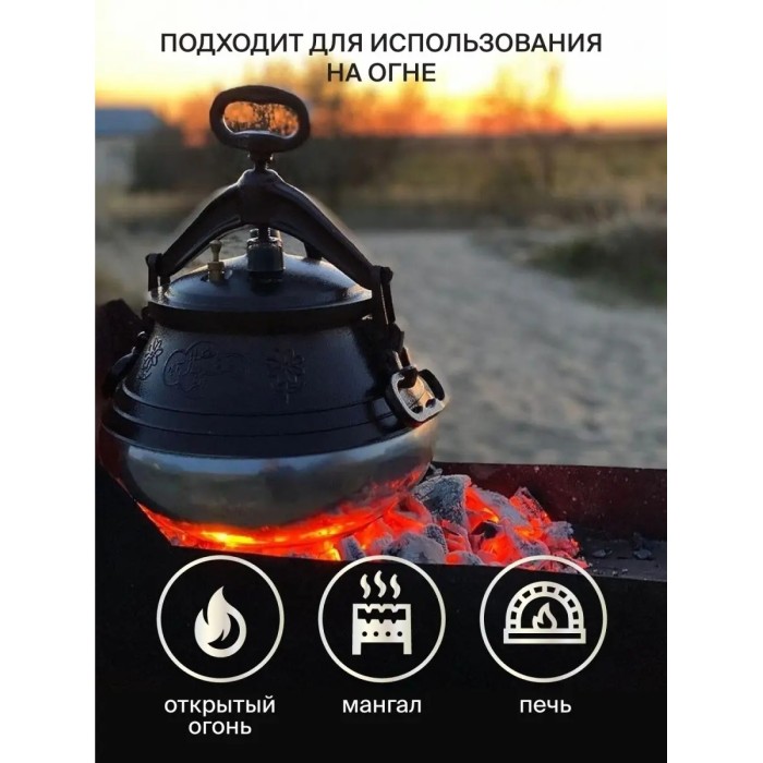 Афганський казан-скороварка 50 л комбинований Rashko Baba