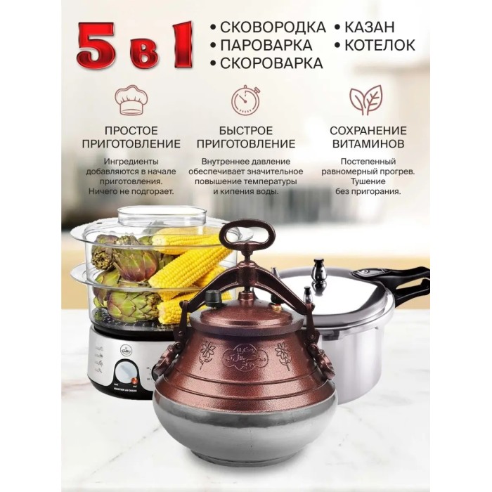 Афганський казан-скороварка 50 л комбинований Rashko Baba