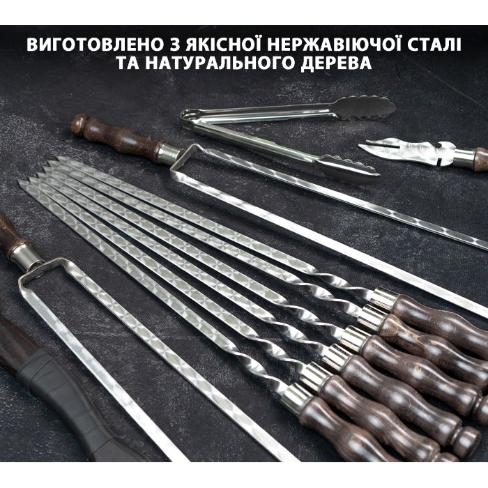 Набір шампурів "Тор" в дерев'яному кейсі 43 предметів
