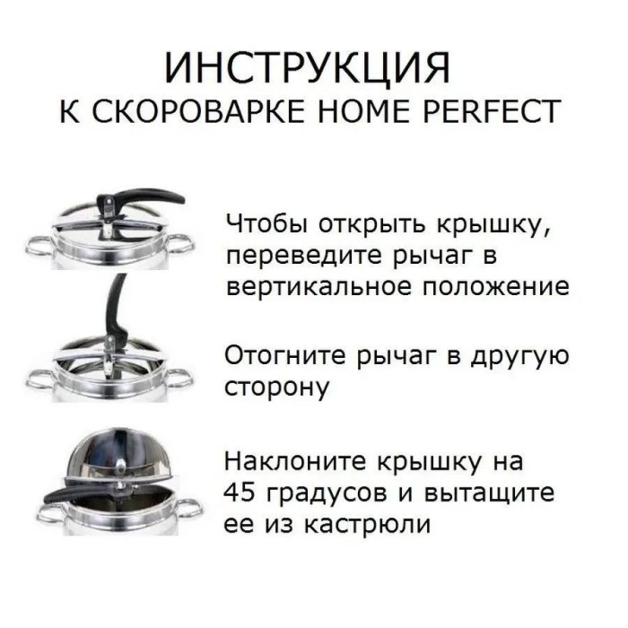 Скороварка з нержавіючої сталі 5 літрів Home Perfect, Туреччина