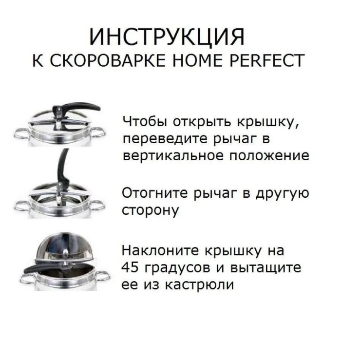 Скороварка з нержавіючої сталі 9 літрів Home Perfect, Туреччина