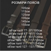 Ремінь з натуральної шкіри Брутал