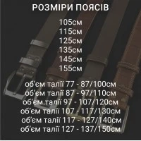 Ремінь з натуральної шкіри Брутал