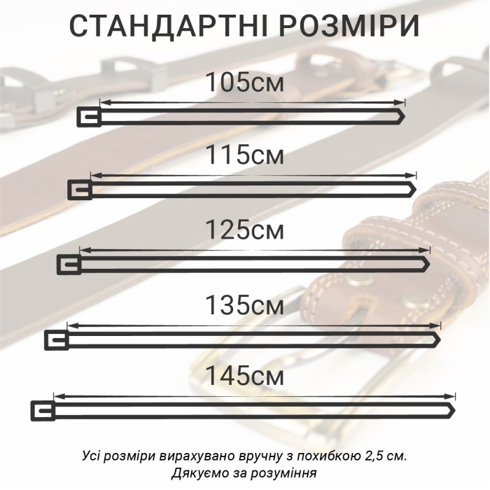 Ремінь з натуральної шкіри Брутал
