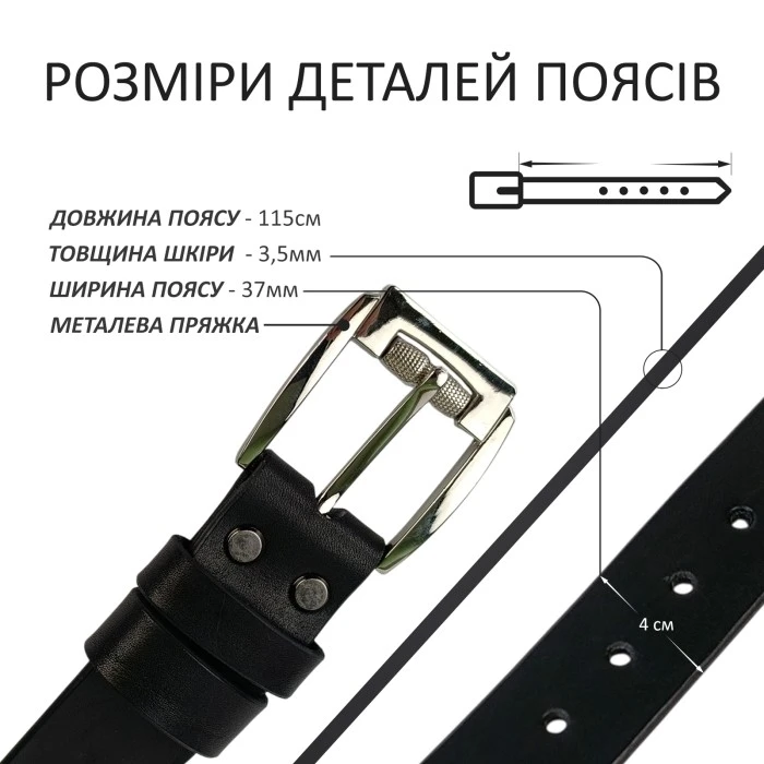 Ремінь з натуральної шкіри Майстер