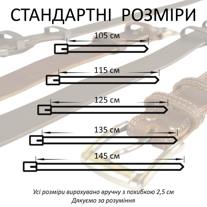 Ремінь з натуральної шкіри Ремісник