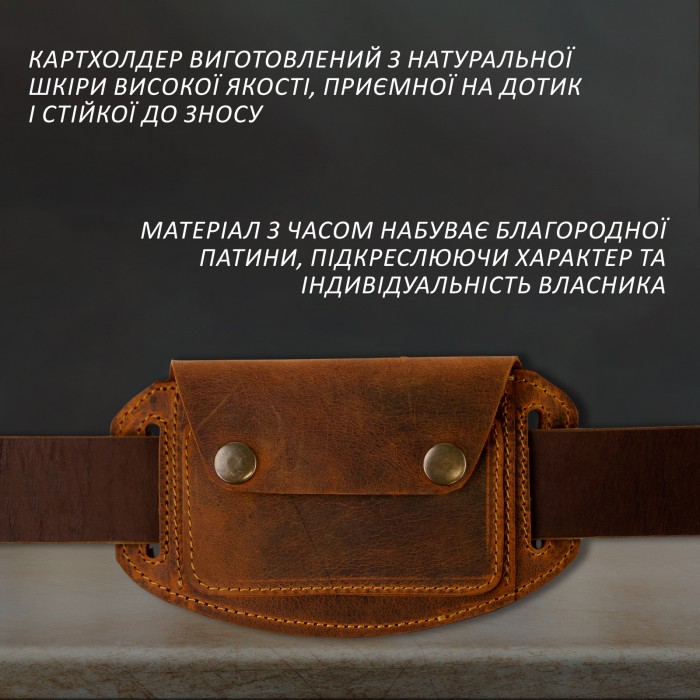 Картхолдер з натуральної шкіри
