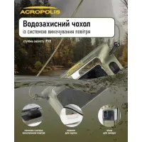 Чохол водонепроникний Acropolis ВЧВ-1 з системою викачування повітря для телефону, IP8X, ТПУ