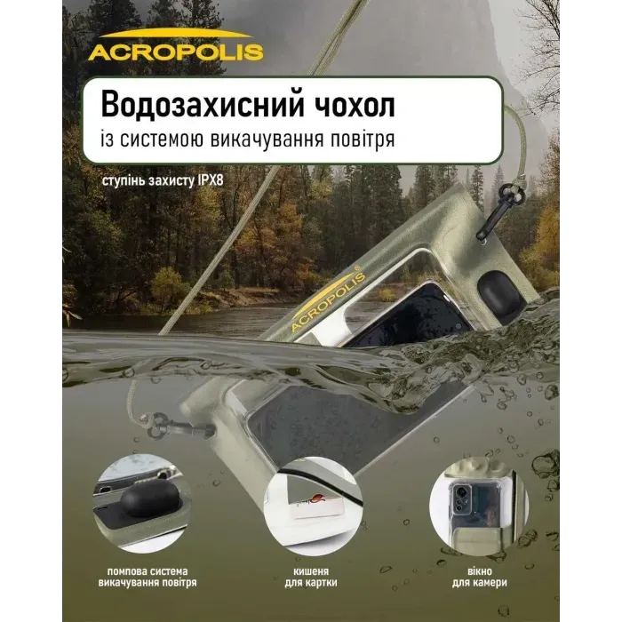 Водонепроницаемый чехол Acropolis ВЧВ-1 с системой выкачивания воздуха для телефона, IP8X, ТПУ