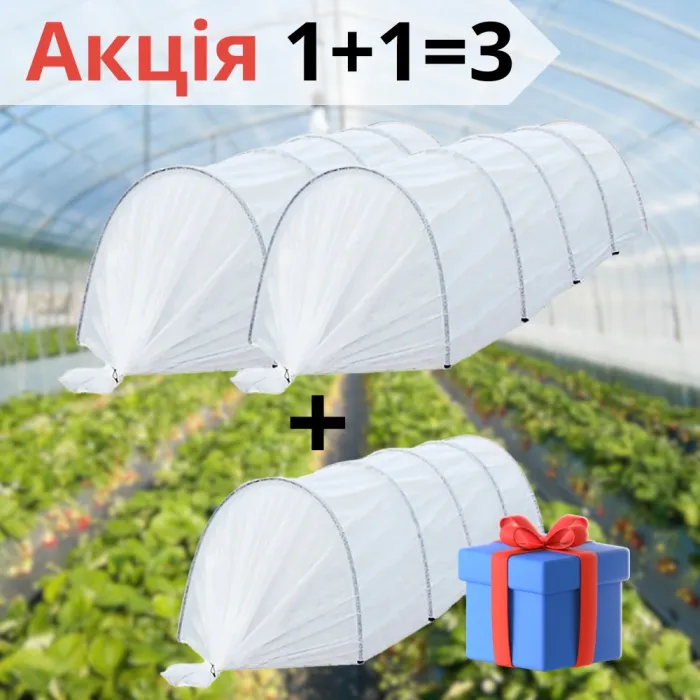 Комплект (1+1=3) парников на 9 м. (3+3+3 м). 60 г/м². Агропарник арочный. Мини теплица