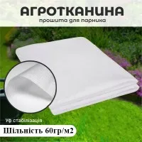 Агроволокно прошитое 8 м. 60 г/м² парник "Макси" -6°C. Полотно прошитое для парника, теплицы