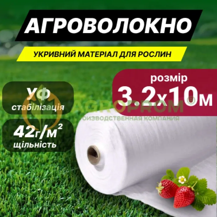 Агроволокно черное Длина 10 м. Ширина 3,2 м. 60 г/м². Полотно для клубники. УФ-стабилизатор