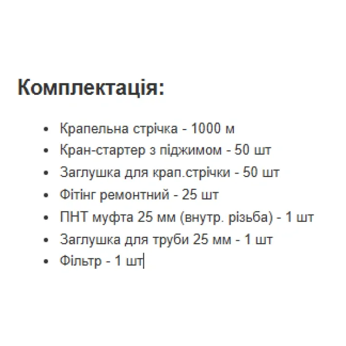 Капельный полив комплект 1000 м для парника, теплицы. Система капельного орошения