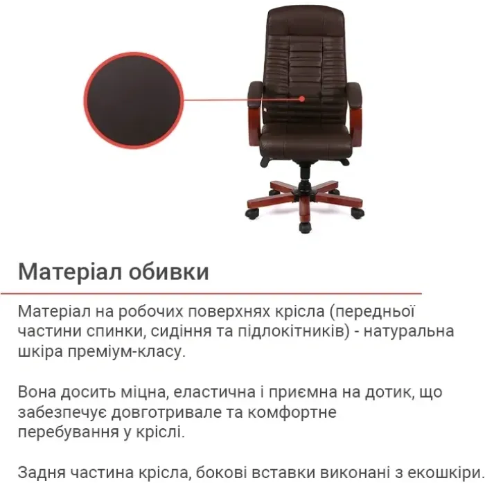 Кресло АКЛАС Атлант EX MB Коричневое кожаное для руководителя: мультиблок, эргономичное, офис/дом