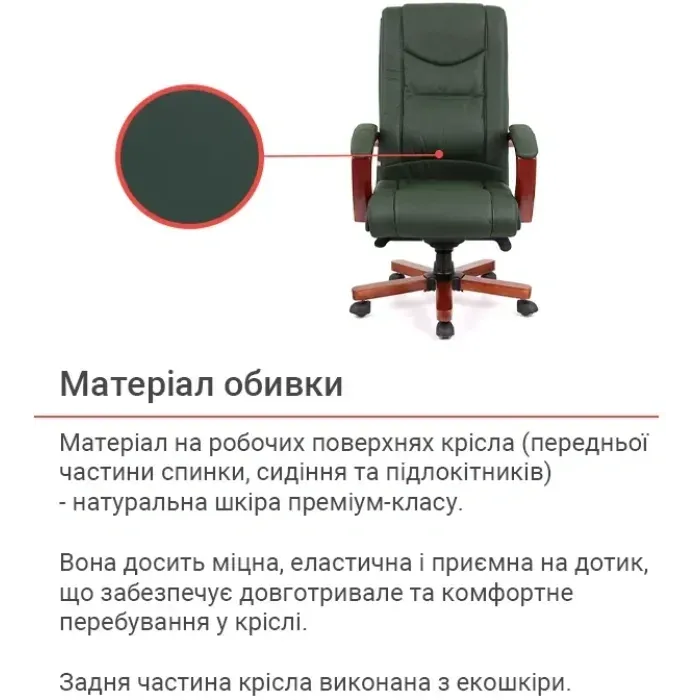 Крісло керівника АКЛАС Артур EX MB зелене шкіряне, для офісу та будинку, мультиблок